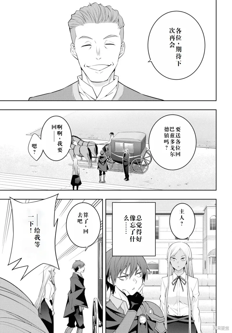 32话机翻 第21页