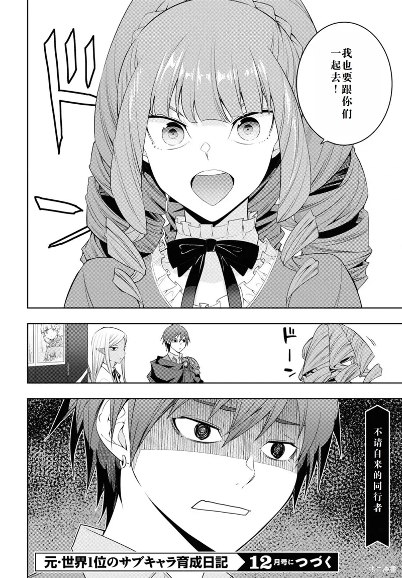 32话机翻 第22页