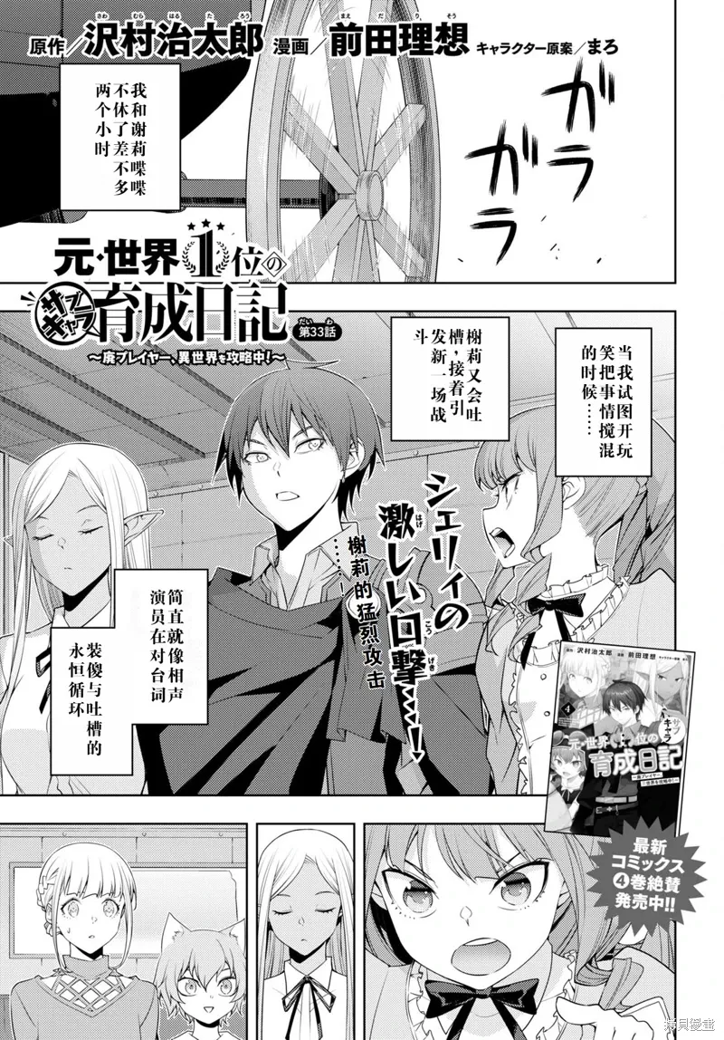 33话机翻 第1页