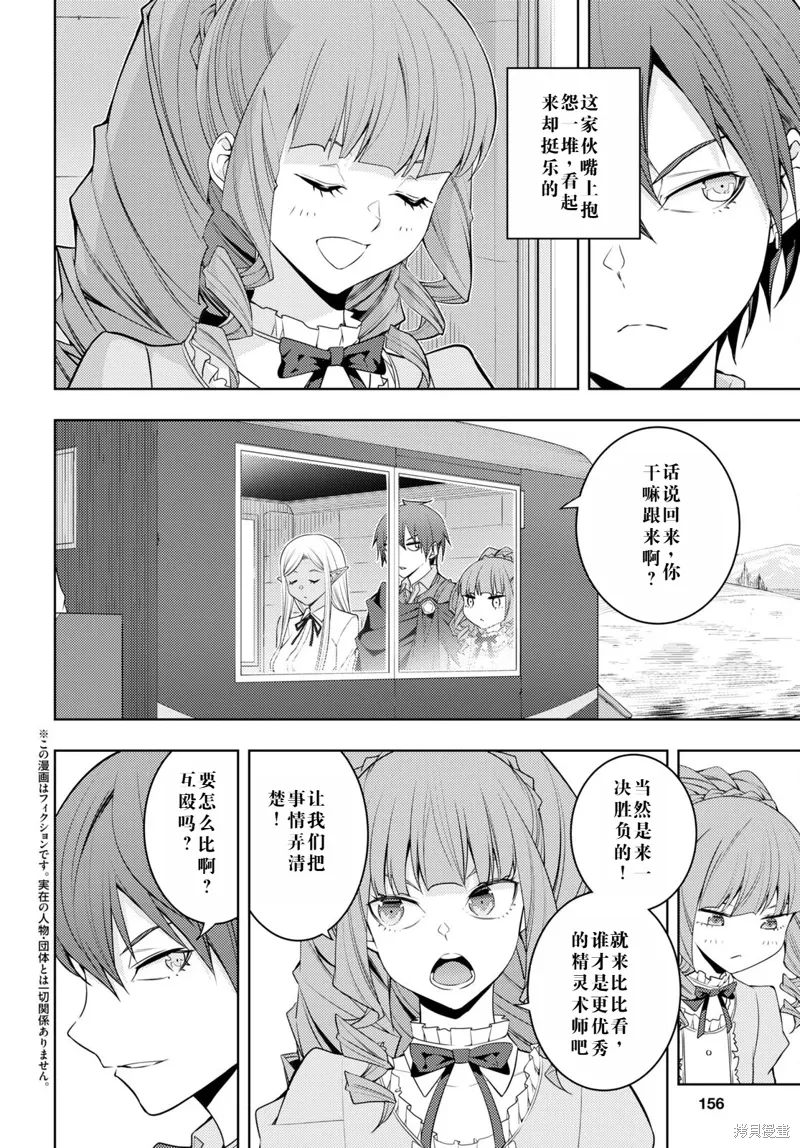 33话机翻 第2页