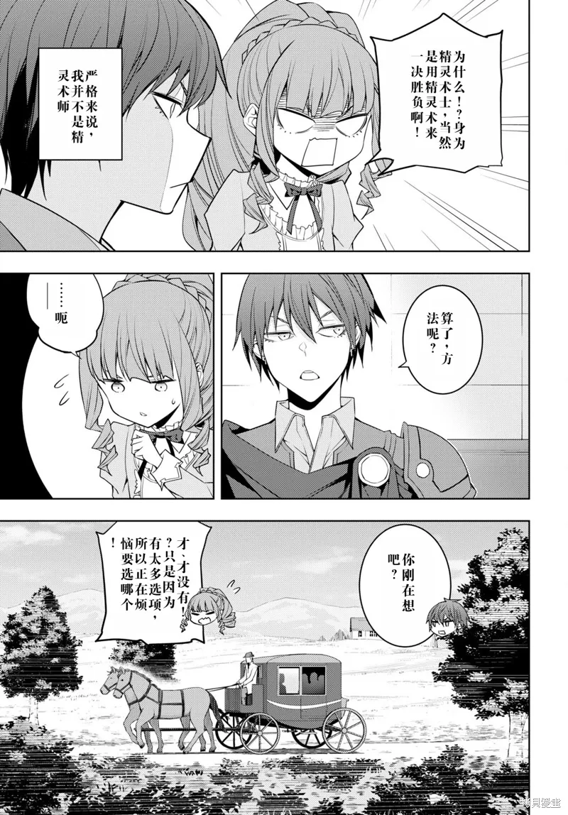 33话机翻 第3页