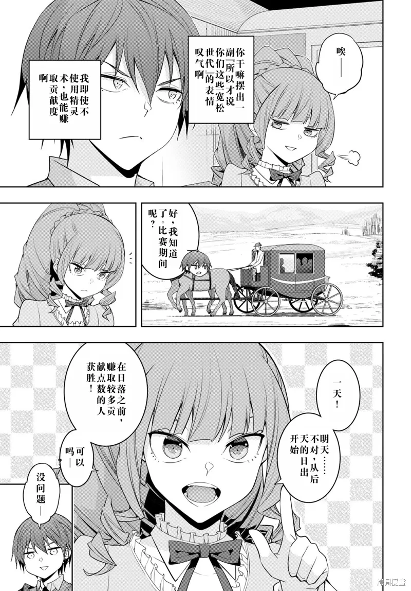 33话机翻 第5页