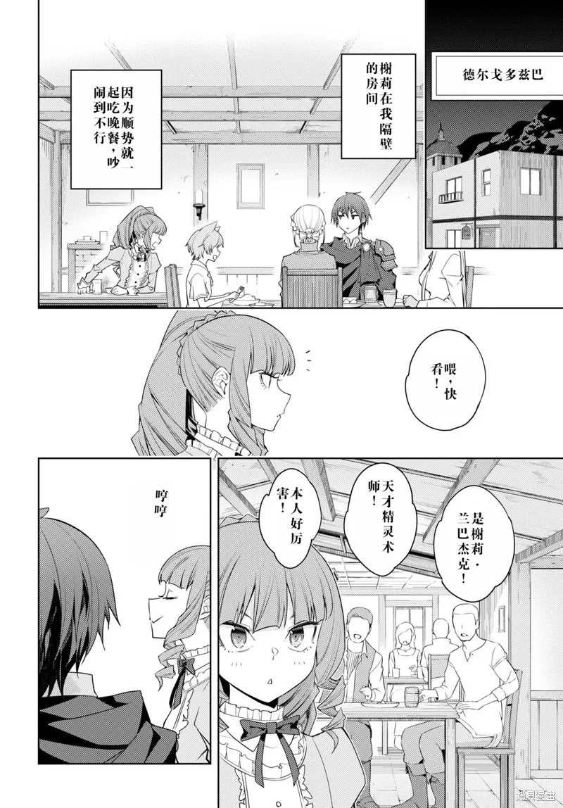 33话机翻 第6页