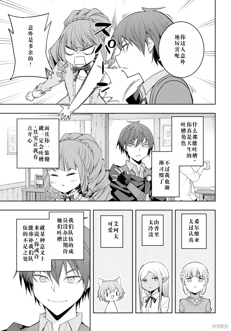 33话机翻 第7页