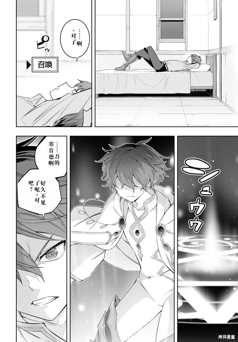 33话机翻 第8页
