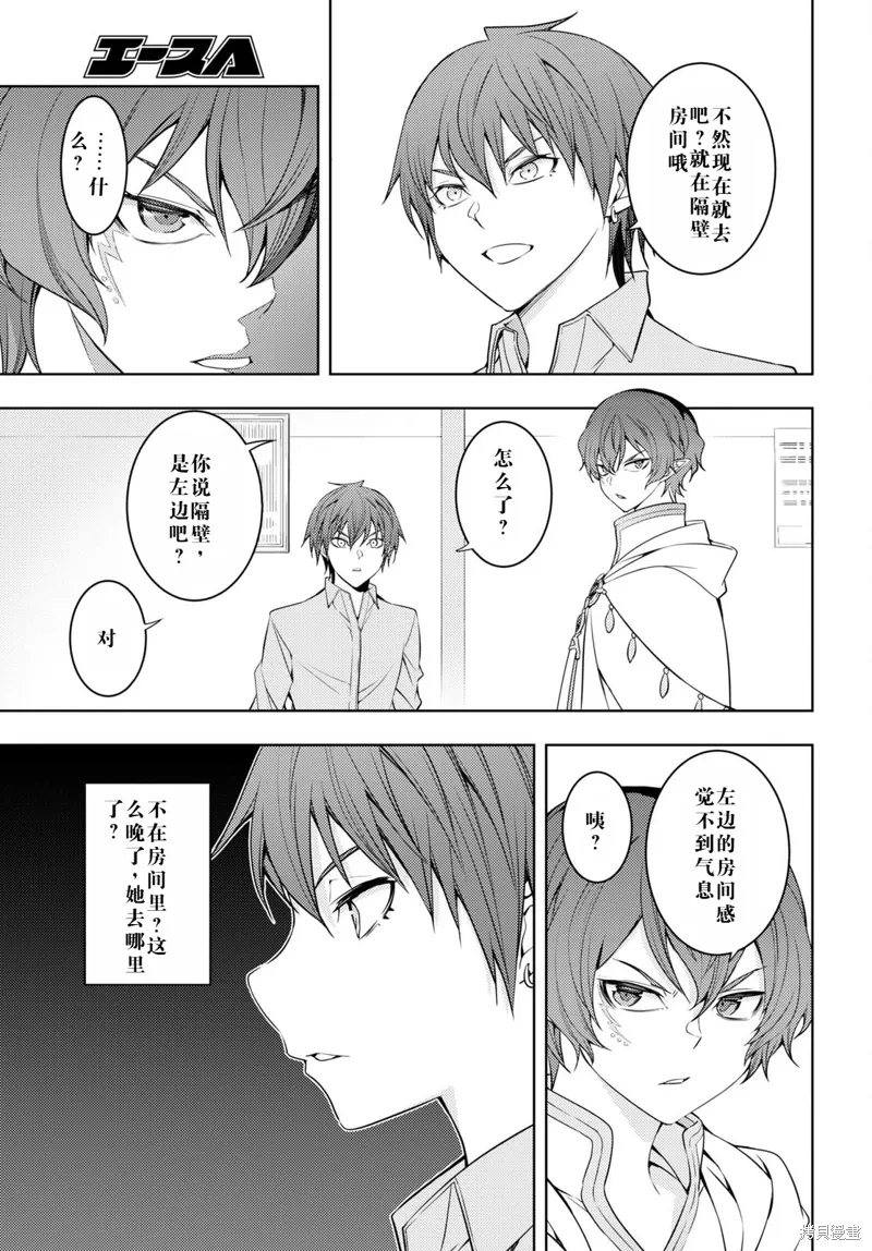 33话机翻 第11页