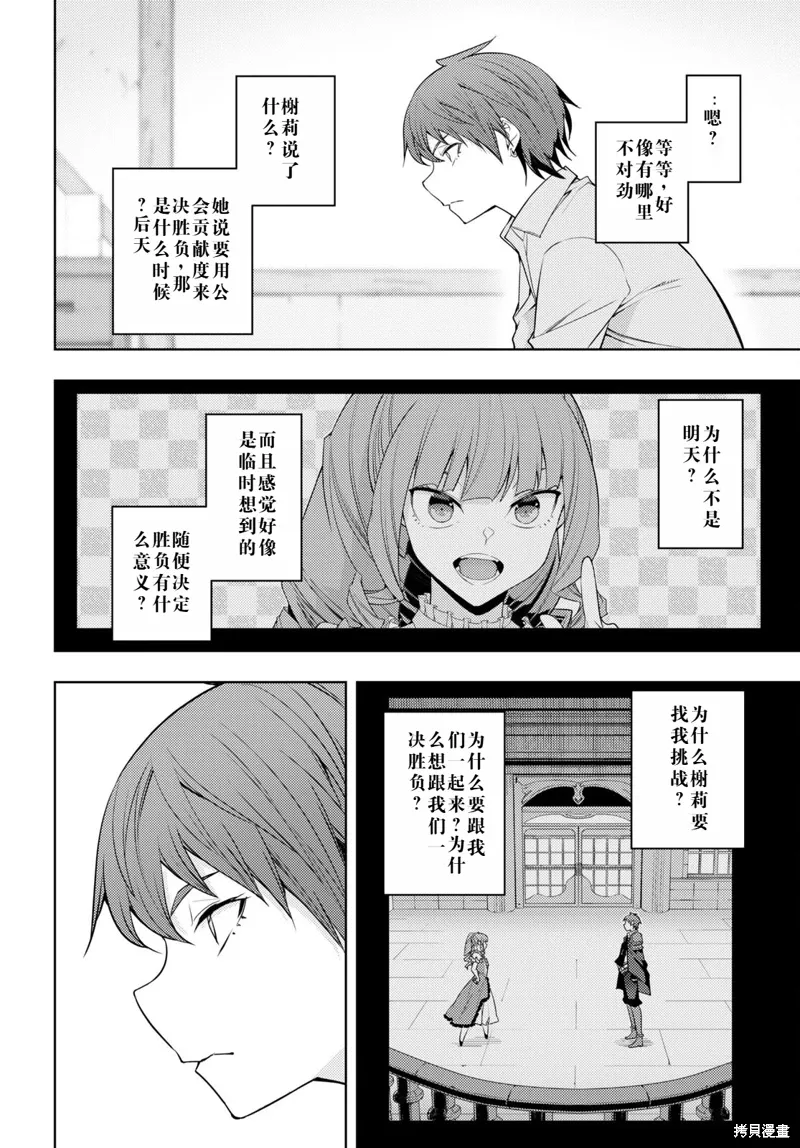 33话机翻 第12页