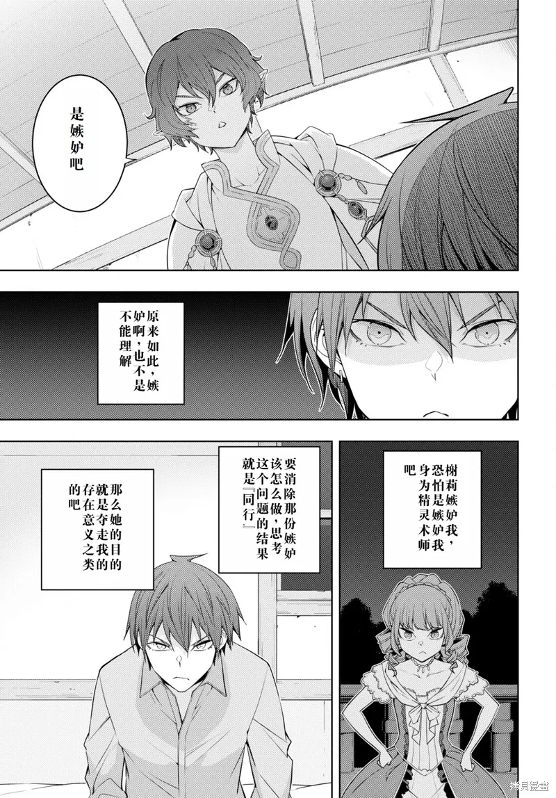 33话机翻 第13页