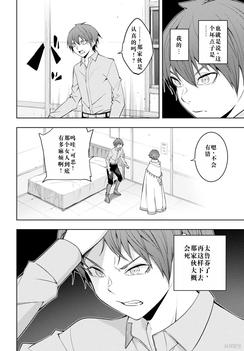 33话机翻 第14页