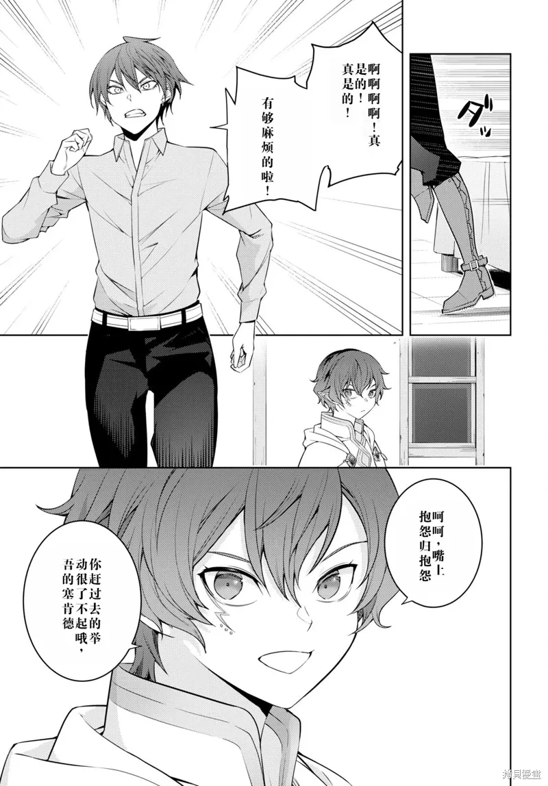 33话机翻 第15页