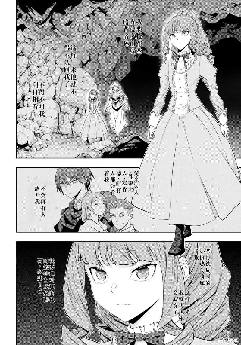 33话机翻 第16页