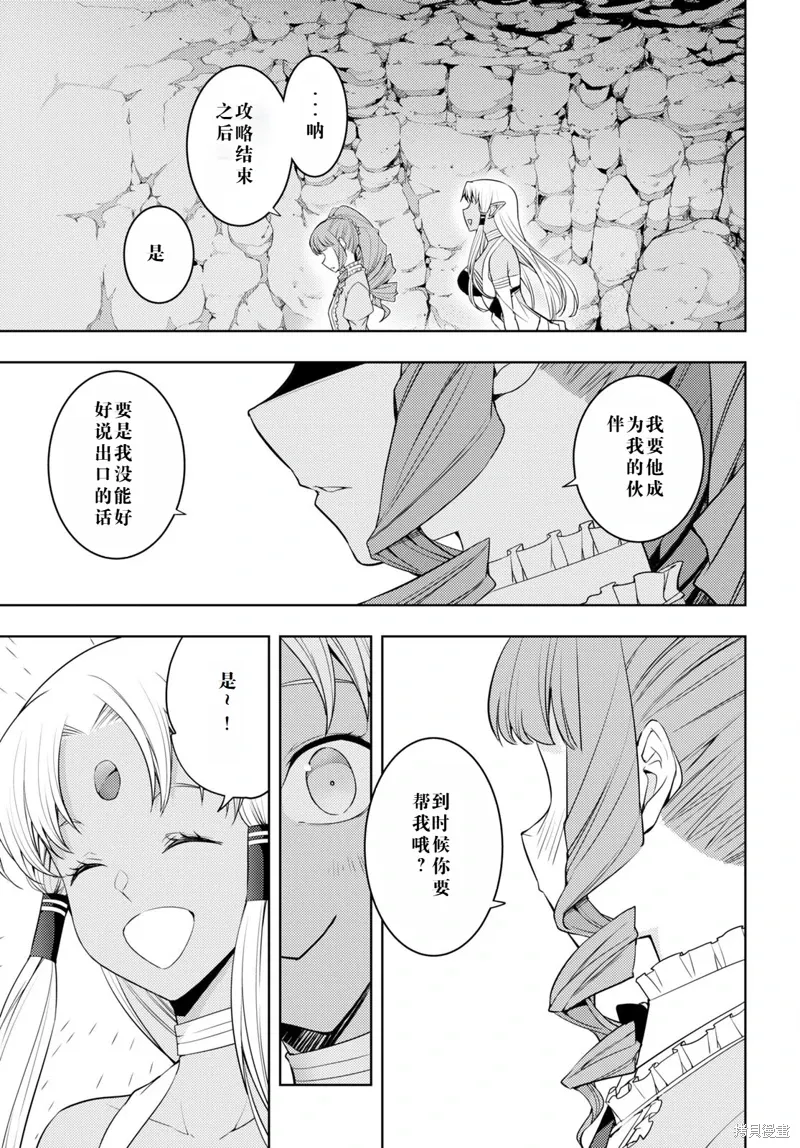 33话机翻 第17页
