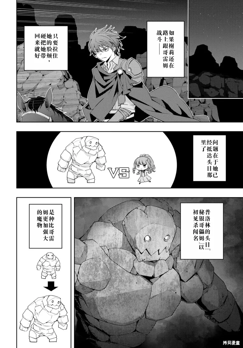 33话机翻 第18页