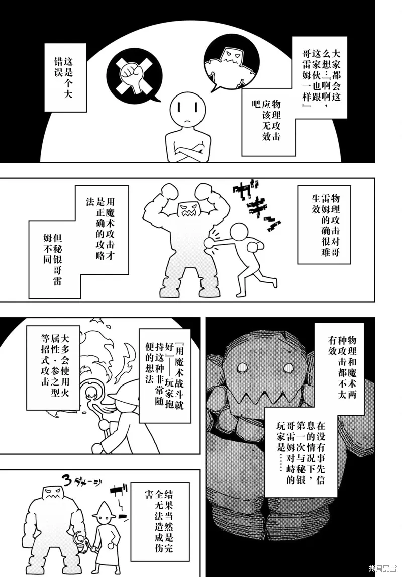 33话机翻 第19页