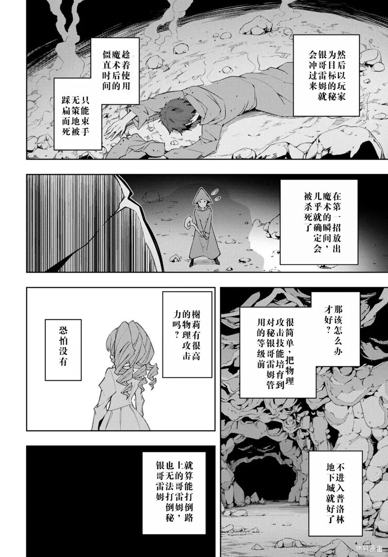 33话机翻 第20页
