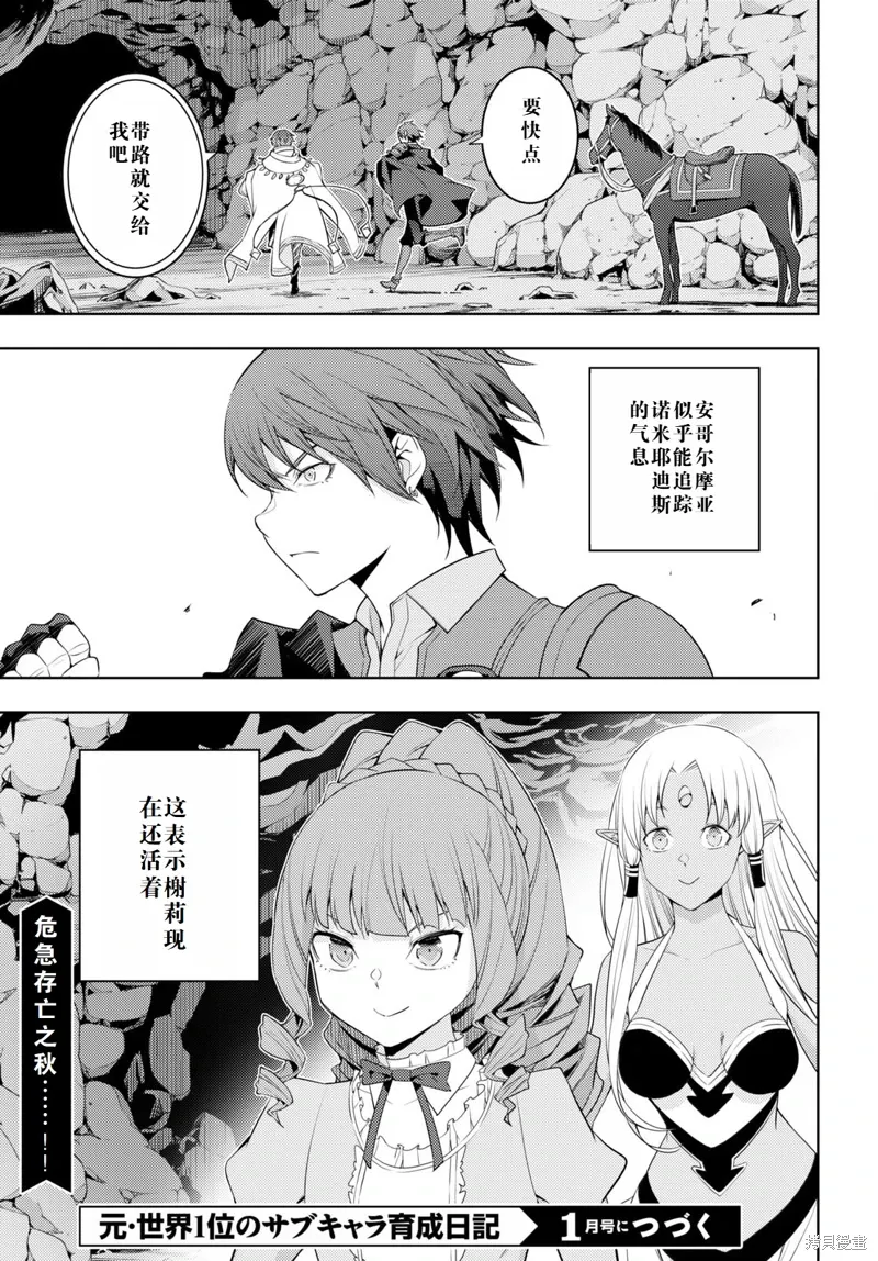 33话机翻 第21页