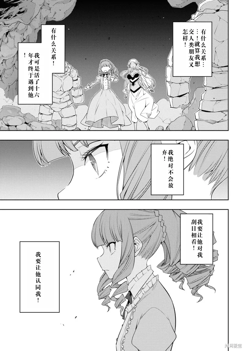 34话机翻 第5页