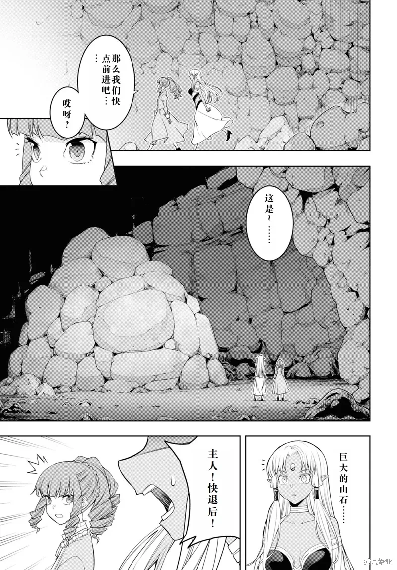34话机翻 第7页