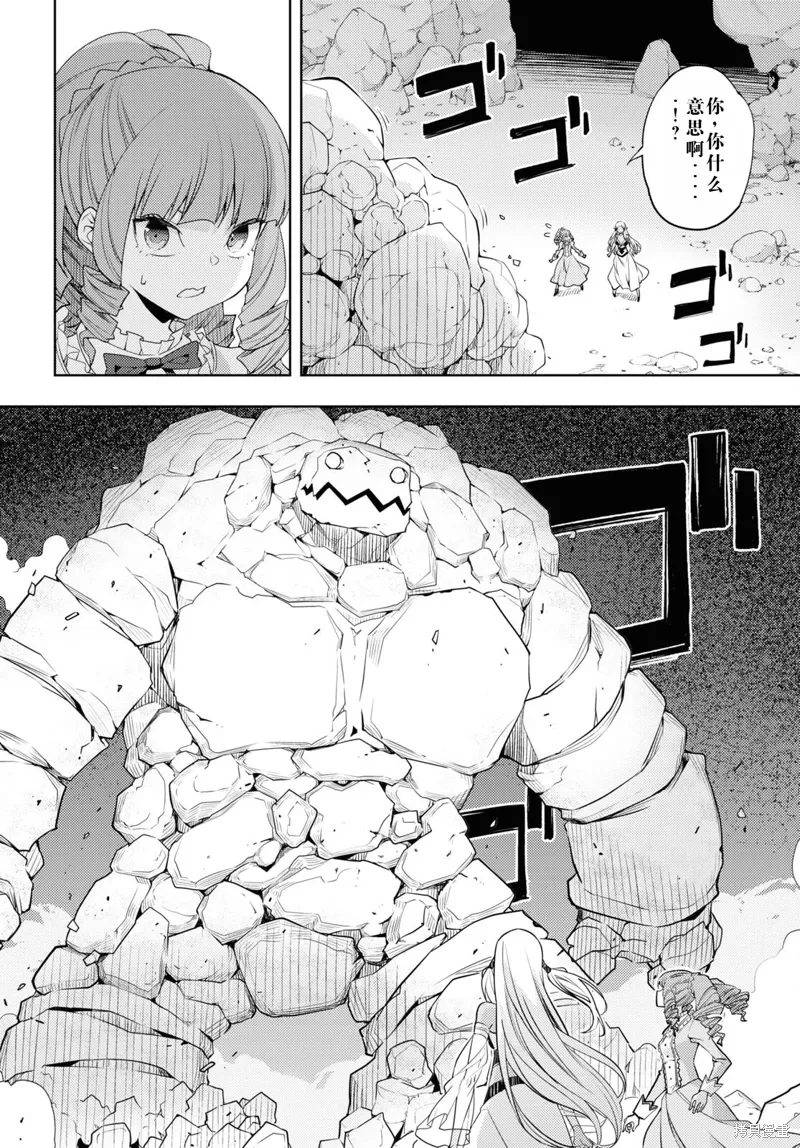 34话机翻 第8页