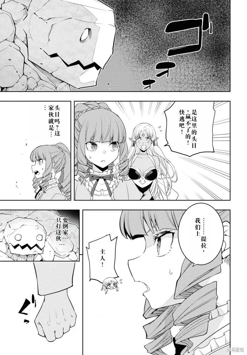 34话机翻 第9页