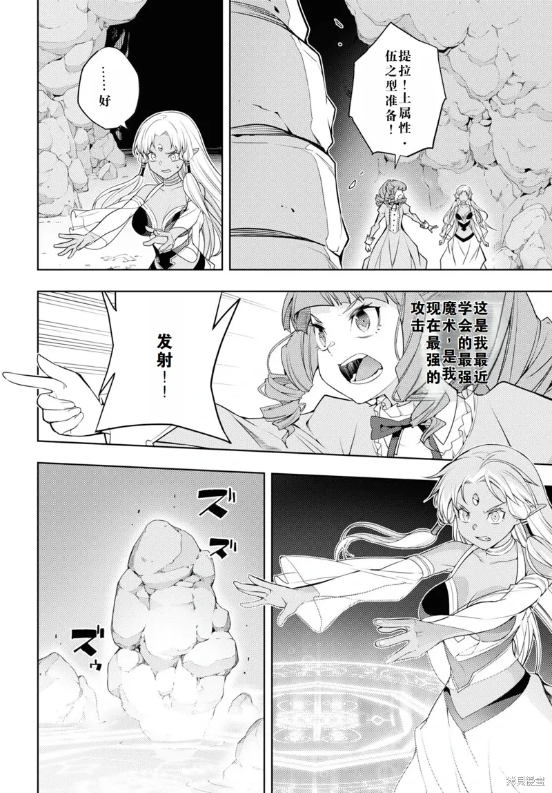 34话机翻 第10页