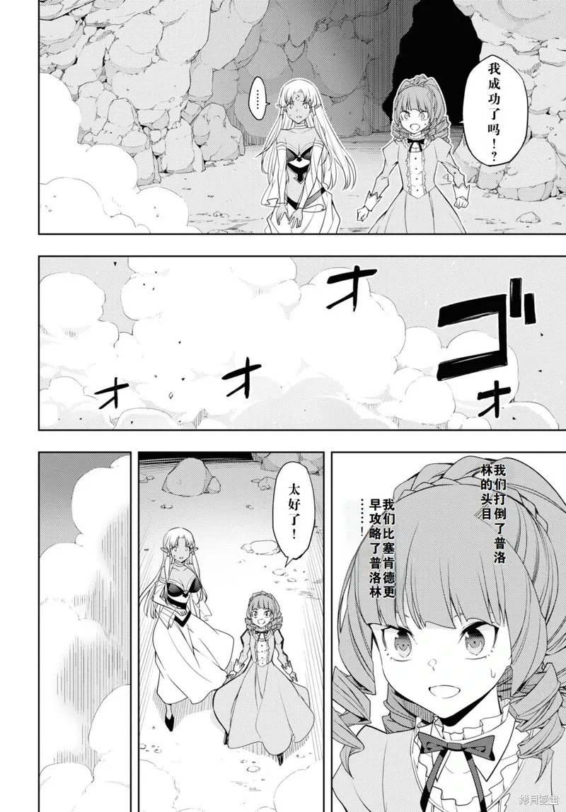 34话机翻 第12页