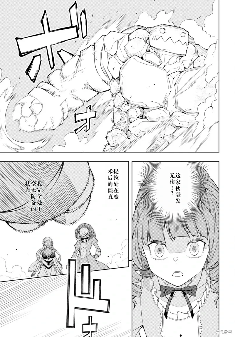 34话机翻 第13页