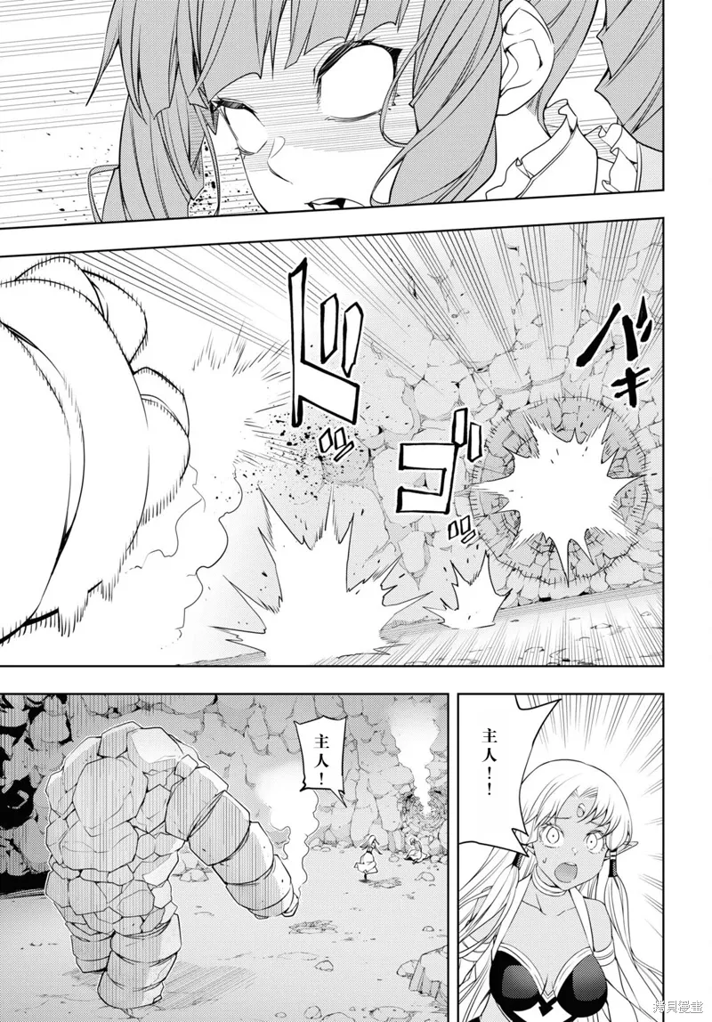 34话机翻 第15页