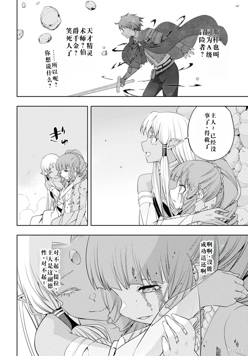 34话机翻 第22页