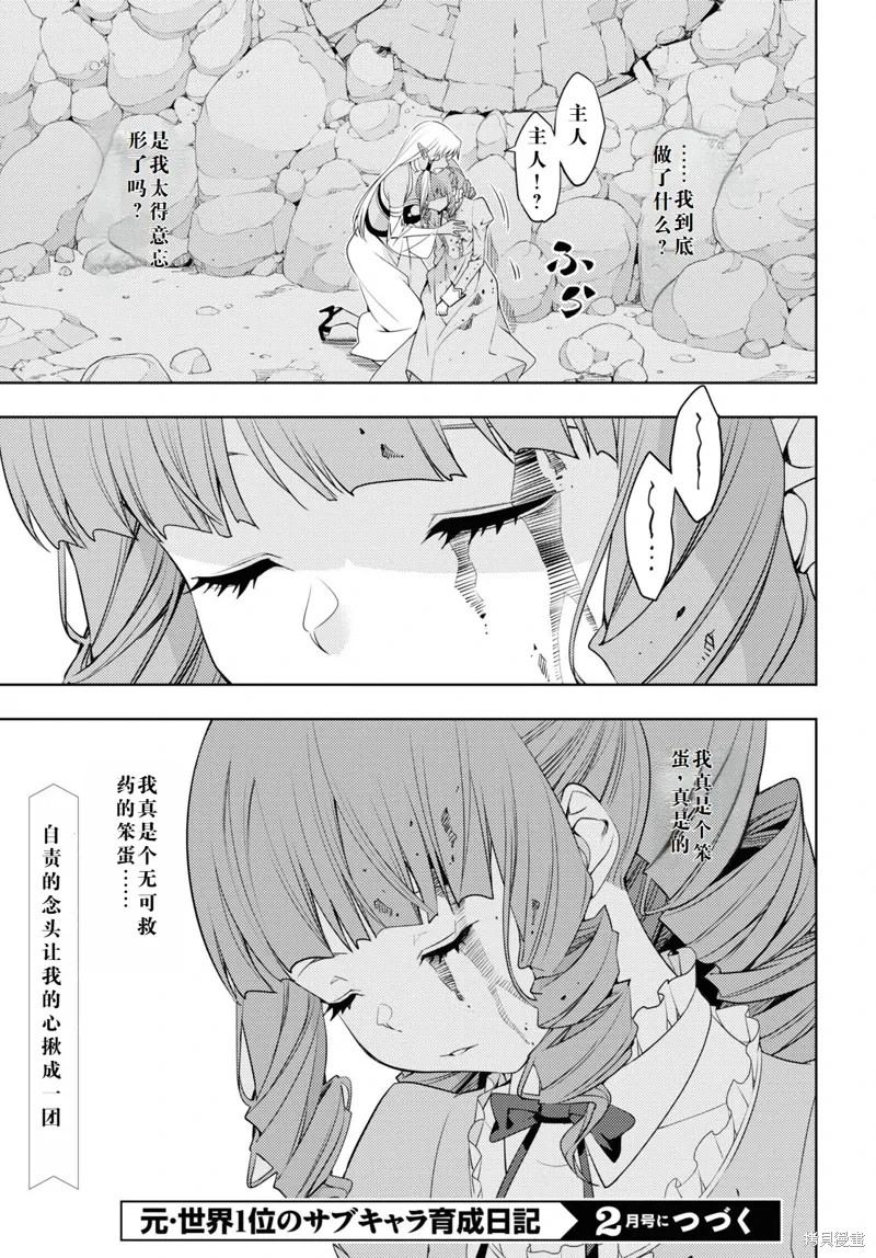 34话机翻 第23页