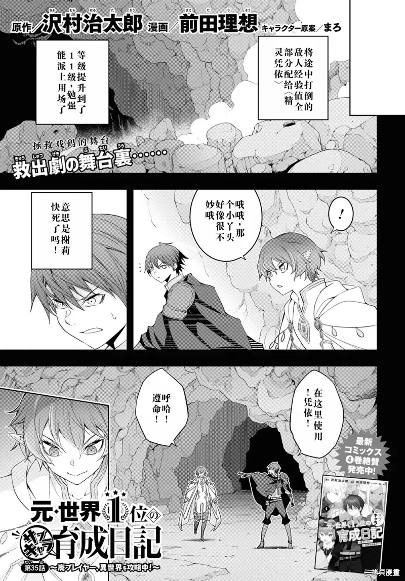 35话机翻 第1页