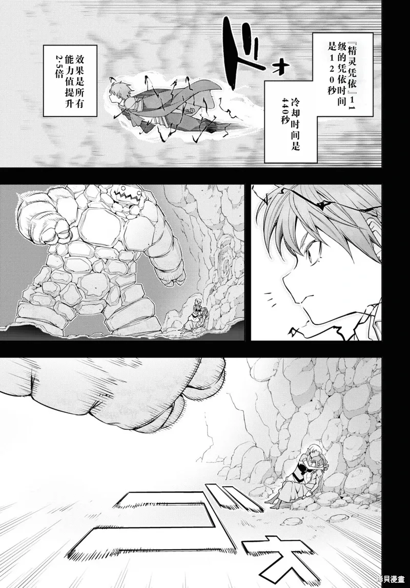 35话机翻 第3页
