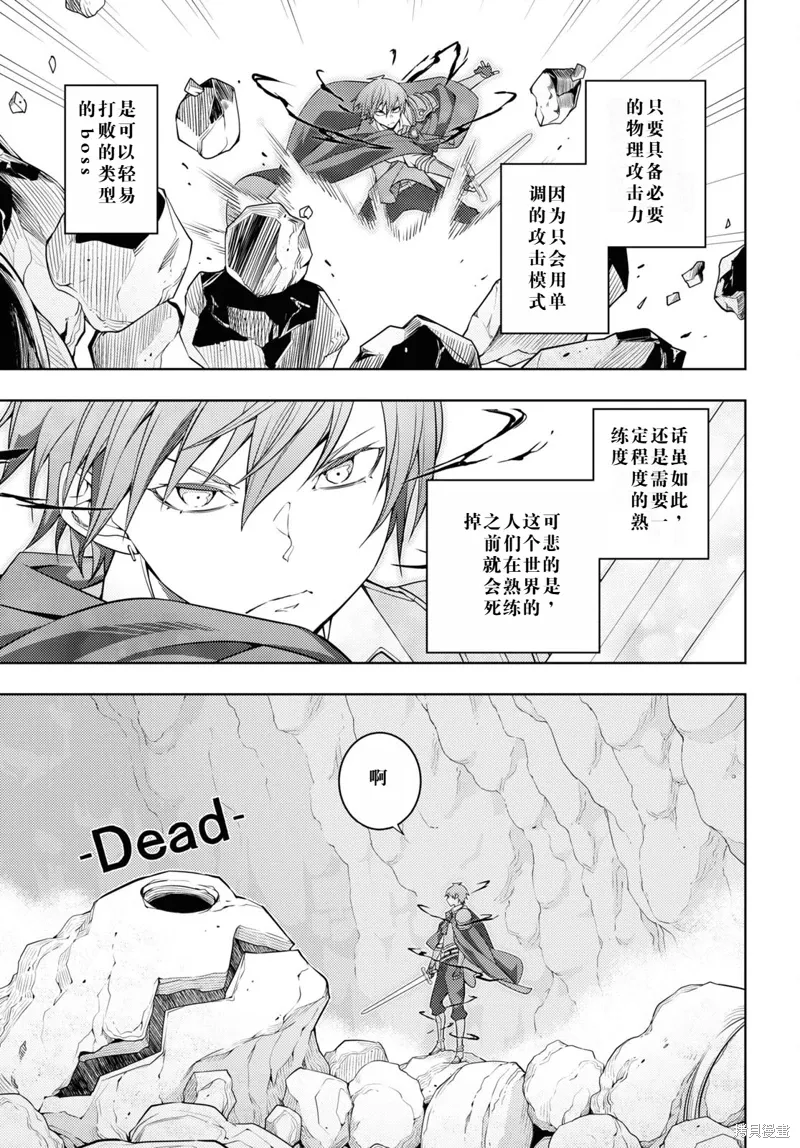 35话机翻 第5页