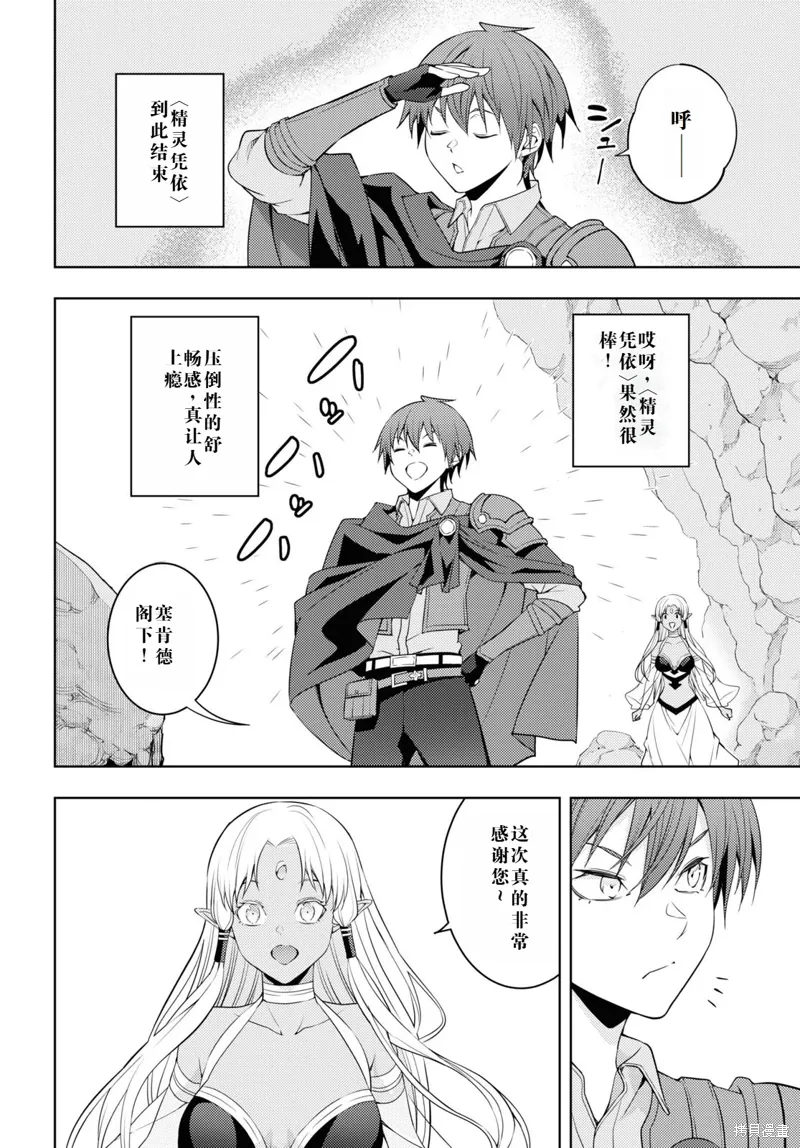 35话机翻 第6页