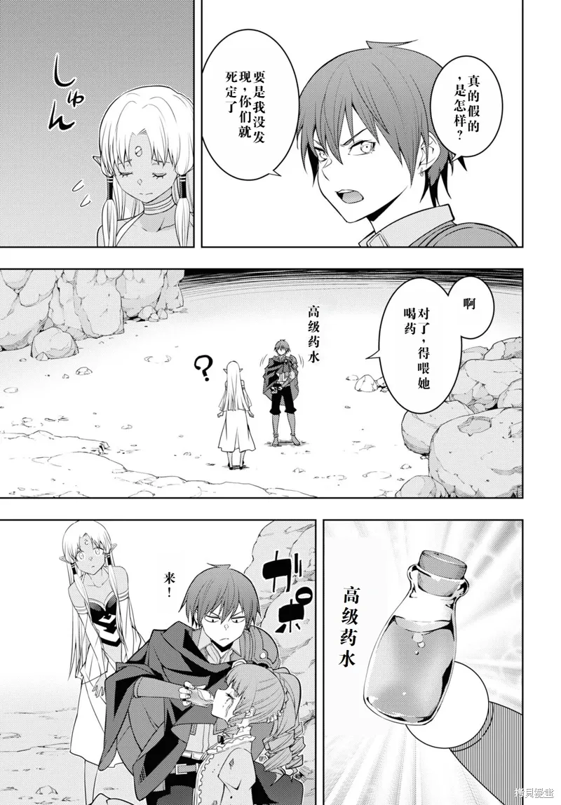 35话机翻 第7页