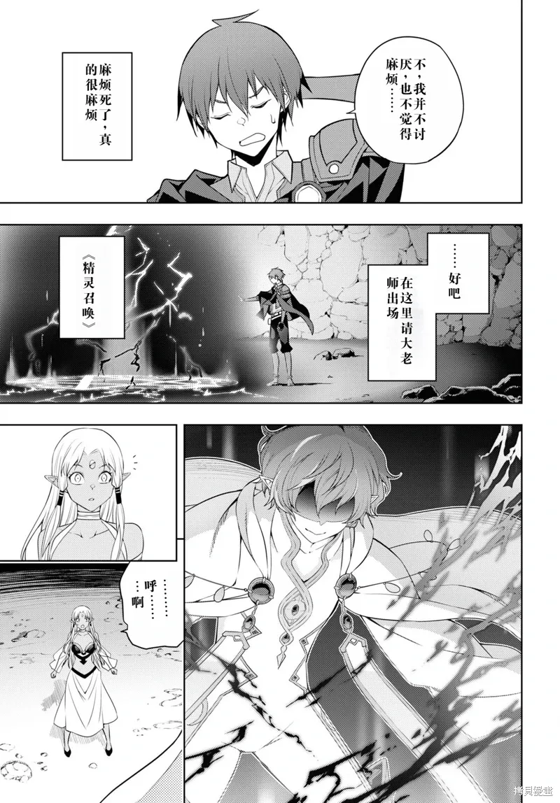 35话机翻 第11页