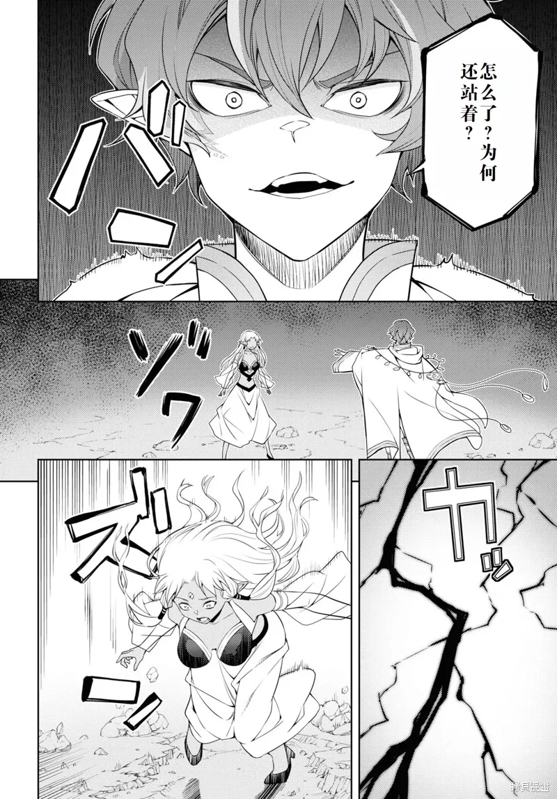 35话机翻 第12页