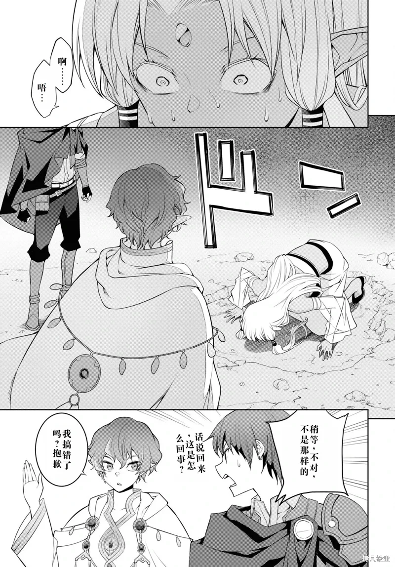 35话机翻 第13页