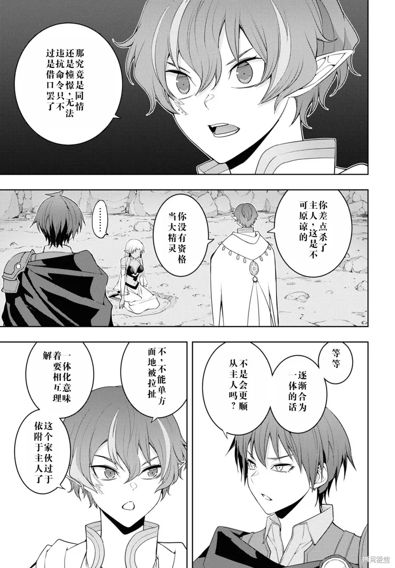 35话机翻 第15页