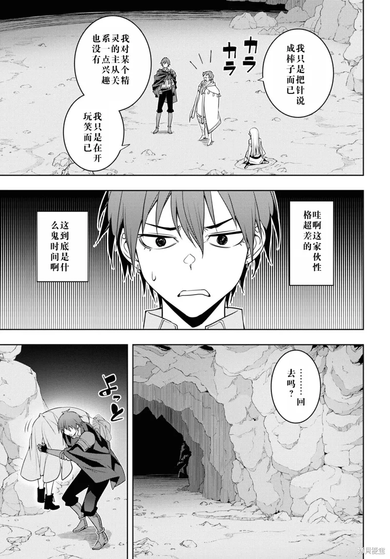 35话机翻 第17页