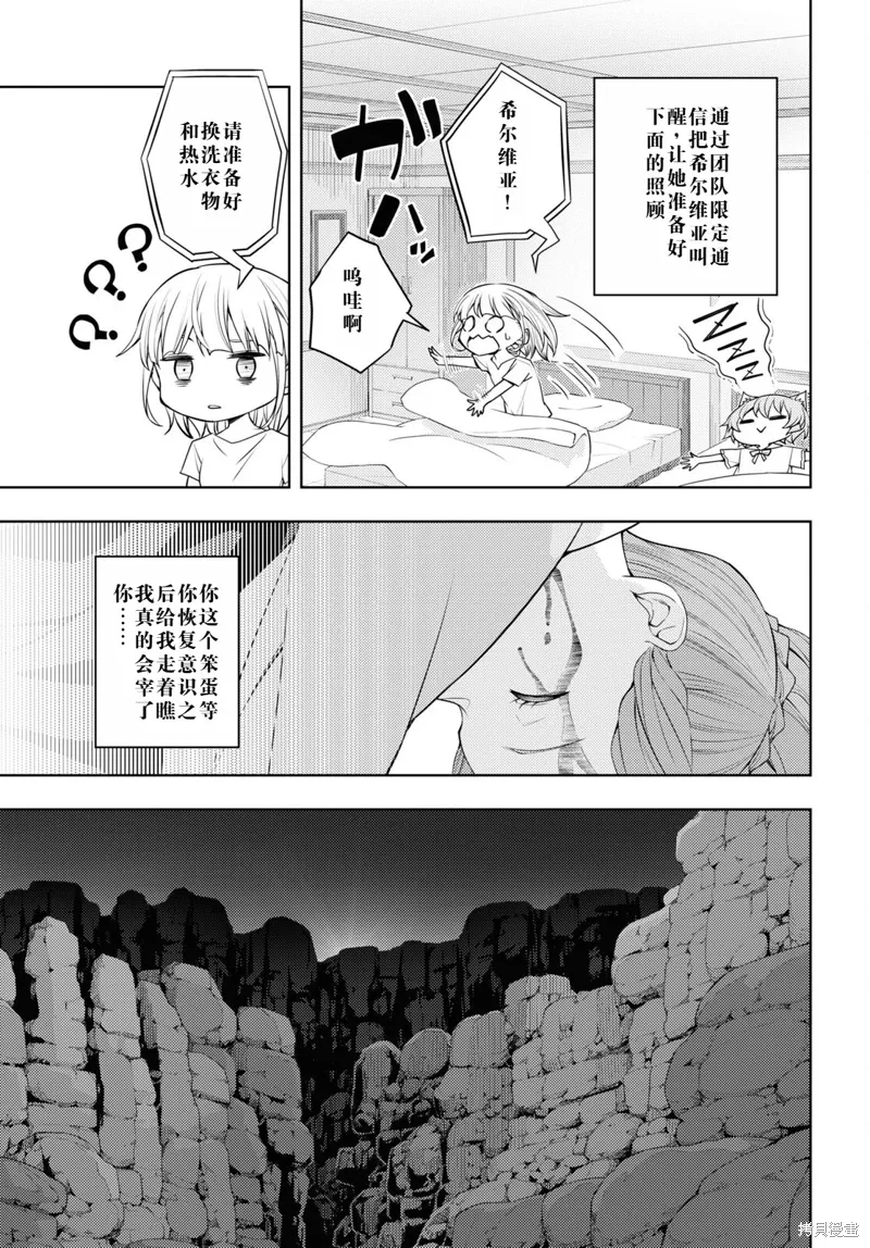 35话机翻 第19页