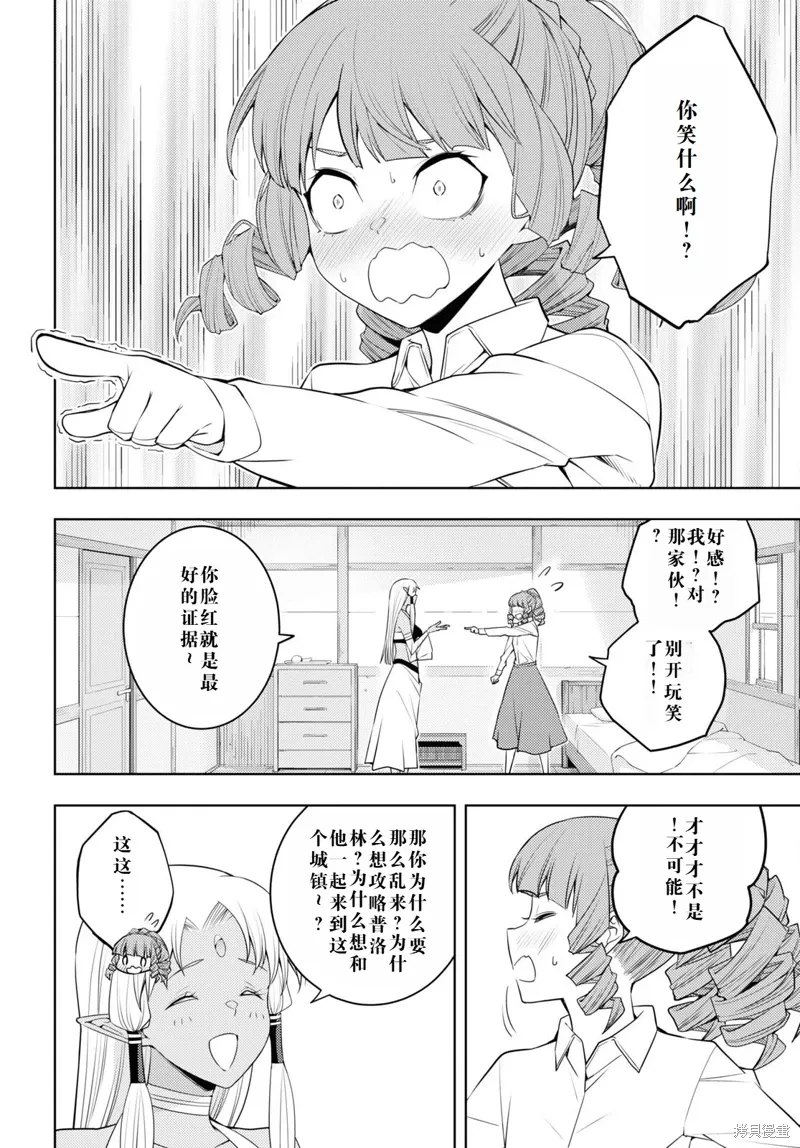 35话机翻 第22页