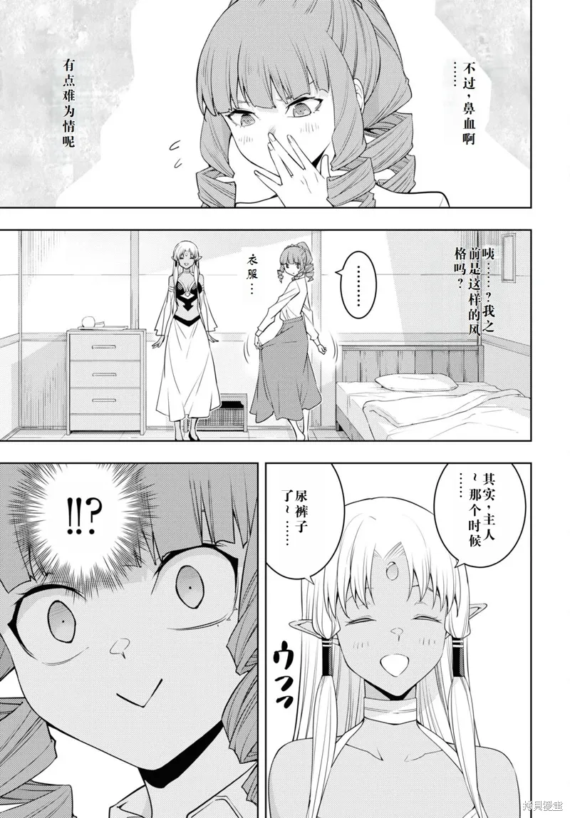 35话机翻 第25页