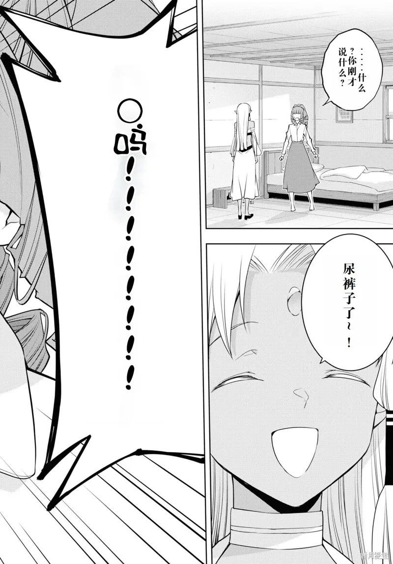 35话机翻 第26页