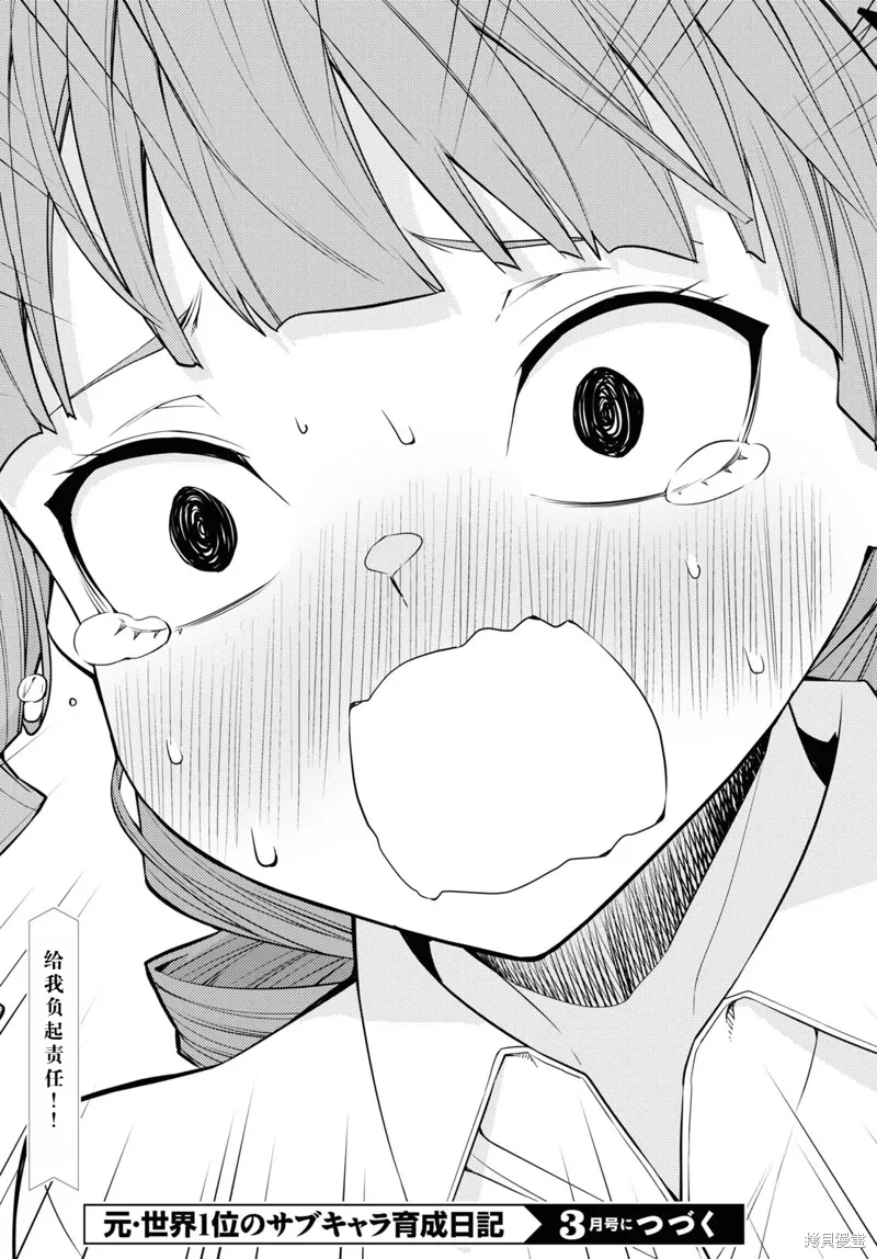 35话机翻 第27页