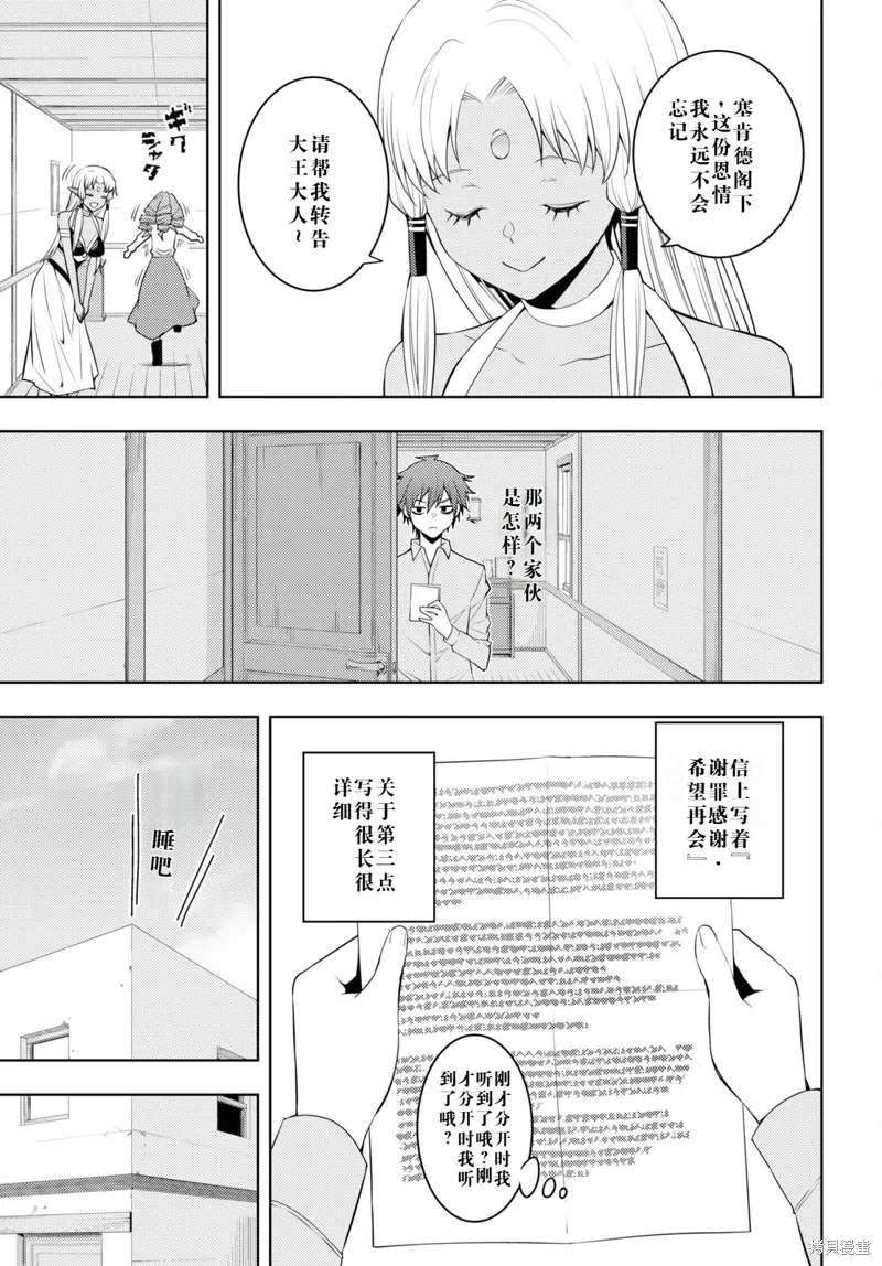 36话机翻 第3页