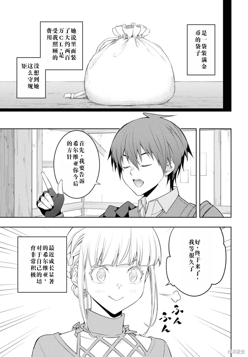 36话机翻 第5页