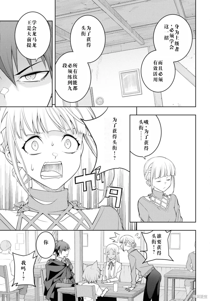 36话机翻 第7页