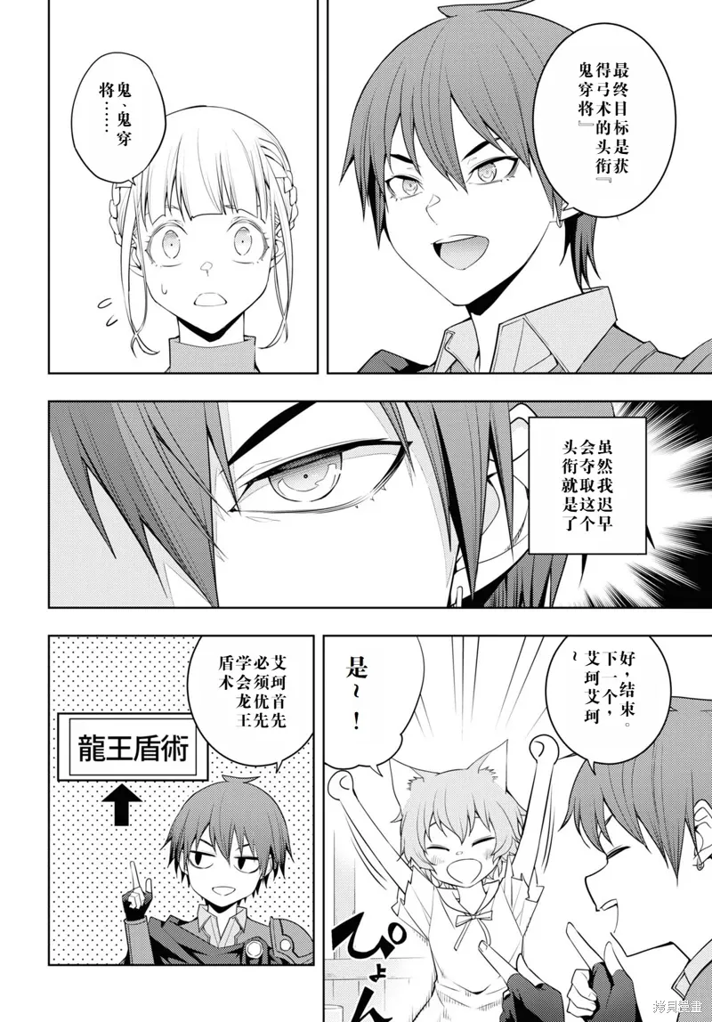 36话机翻 第8页