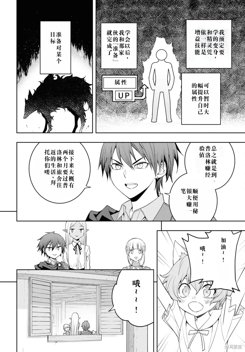 36话机翻 第12页